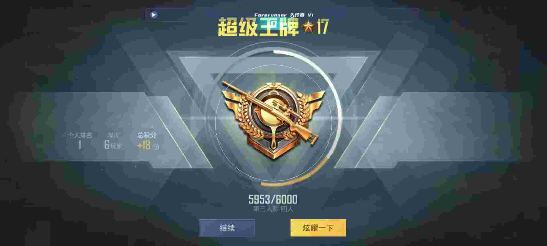 和平精英鸡腿辅助自瞄 - 王者发卡平台是什么辅助预览图